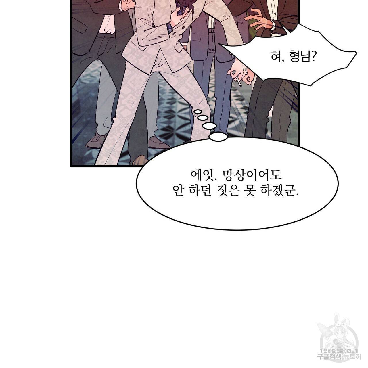 펀치 드렁크 러브 16화 8