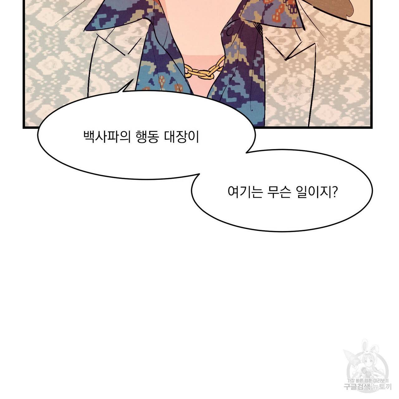펀치 드렁크 러브 16화 14