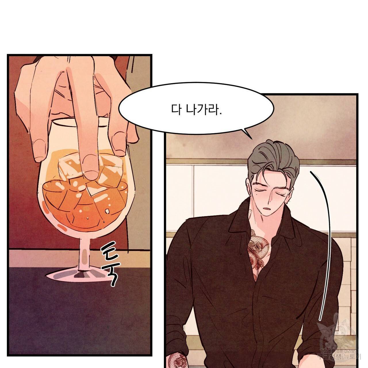 펀치 드렁크 러브 16화 24