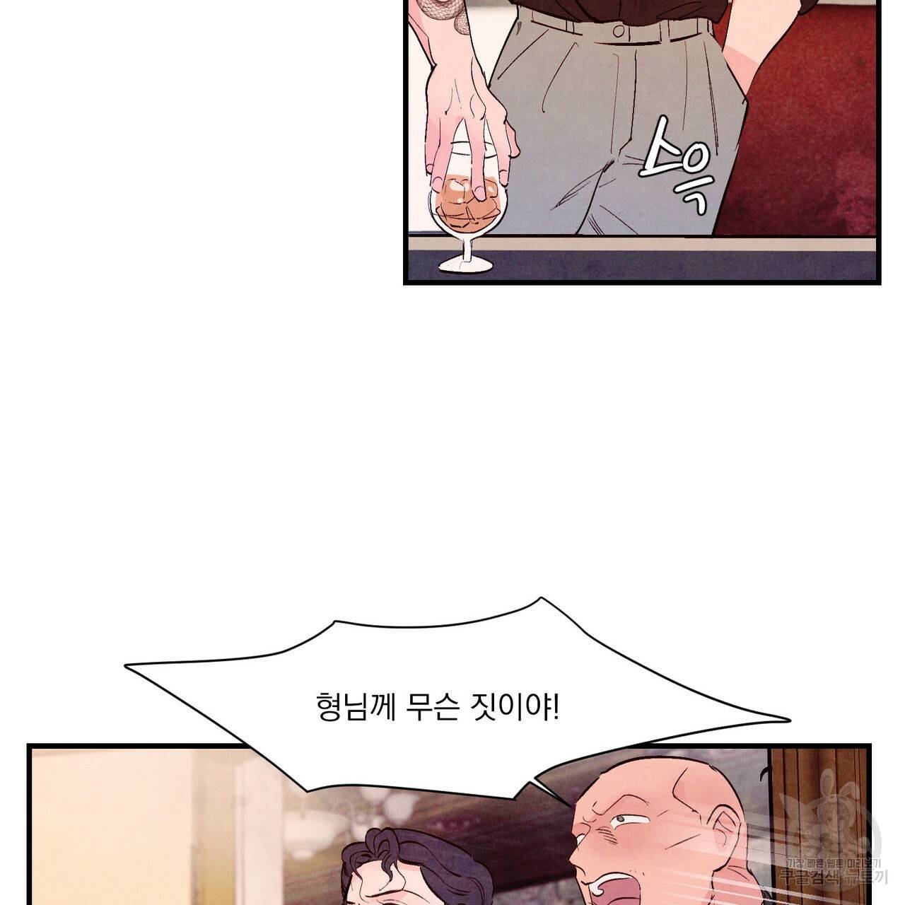 펀치 드렁크 러브 16화 25
