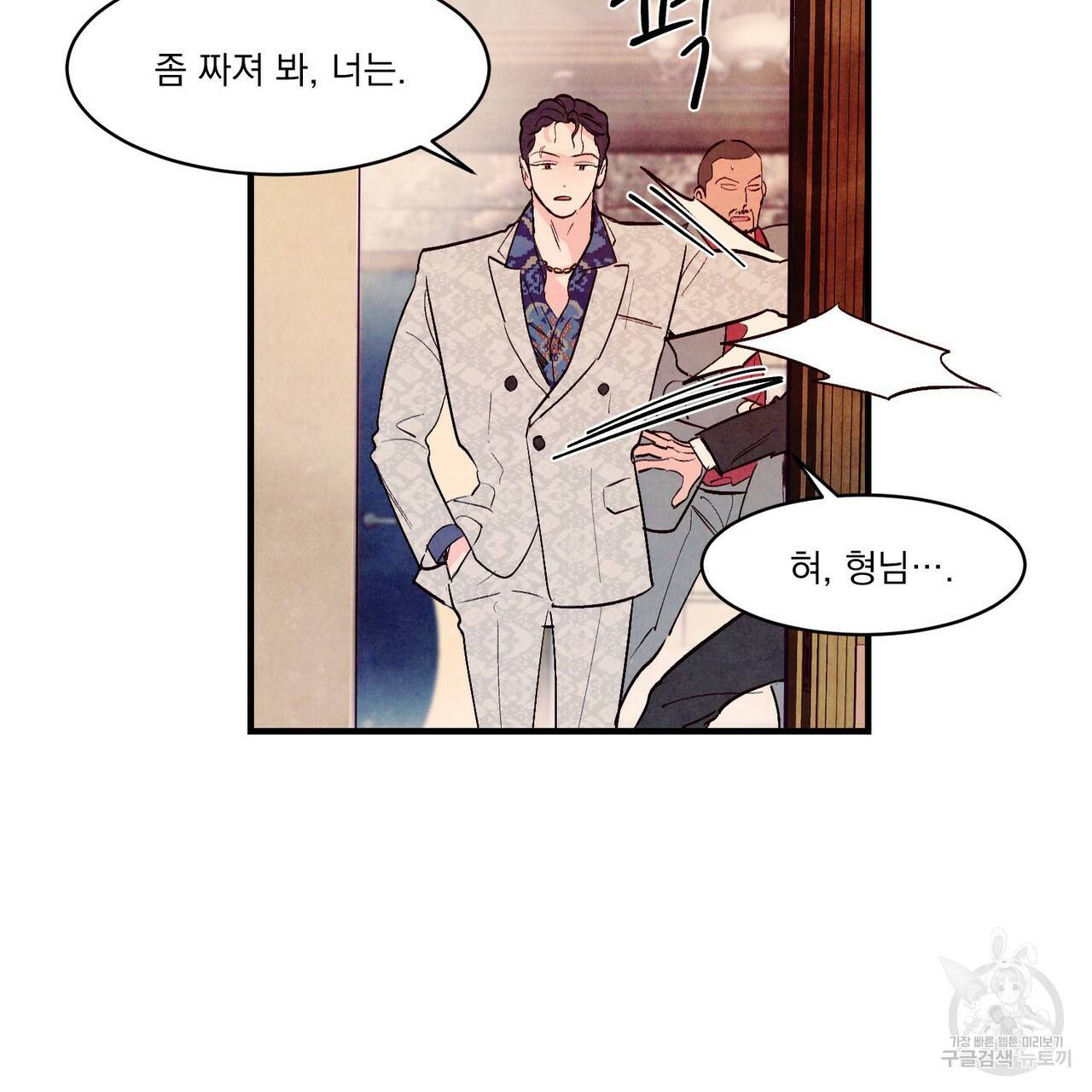 펀치 드렁크 러브 16화 27