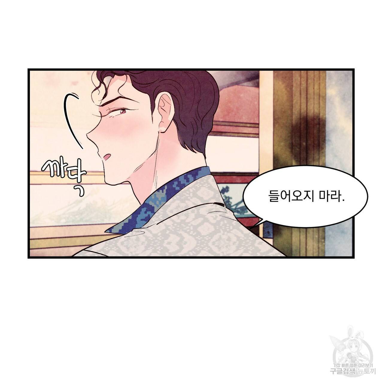 펀치 드렁크 러브 16화 28