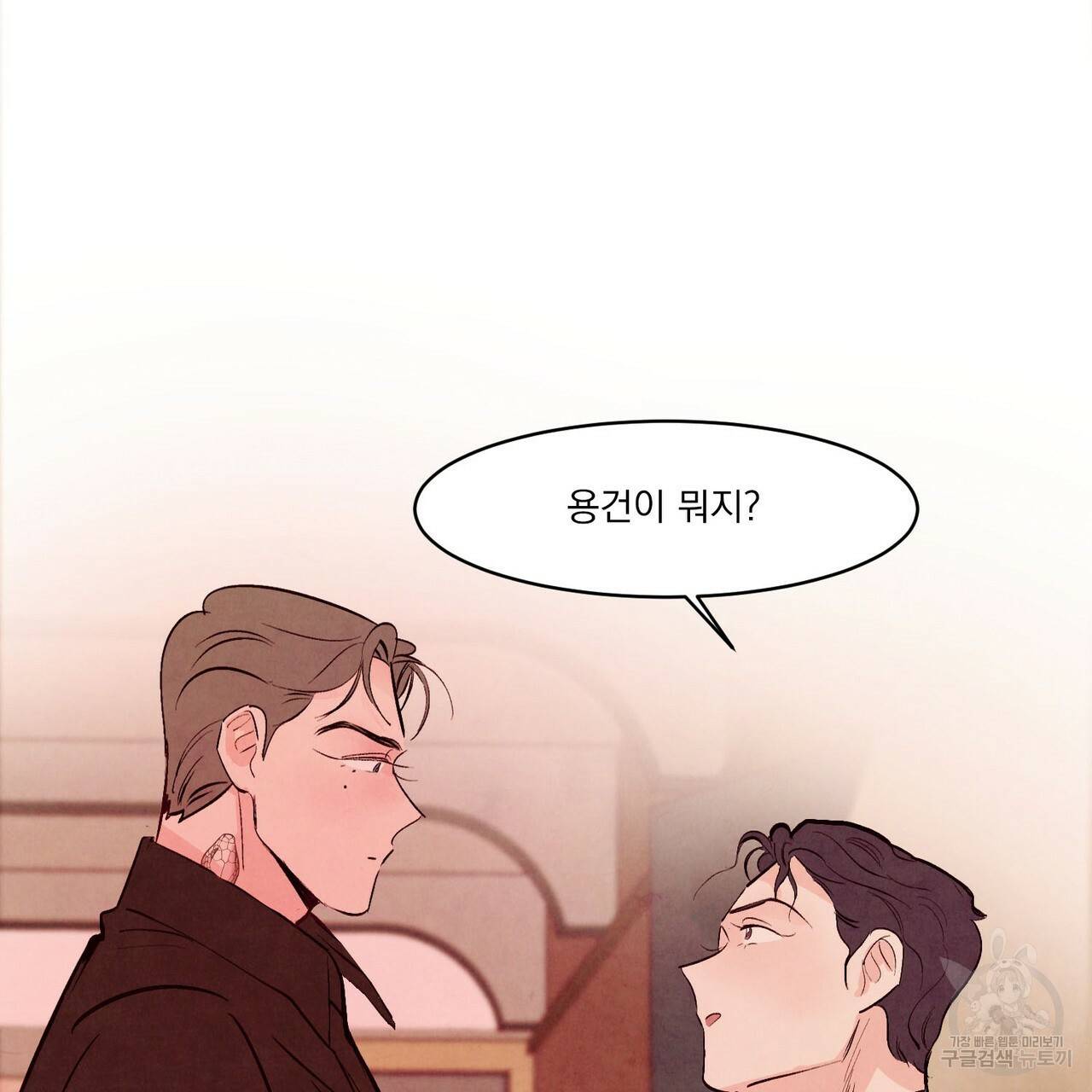 펀치 드렁크 러브 16화 32
