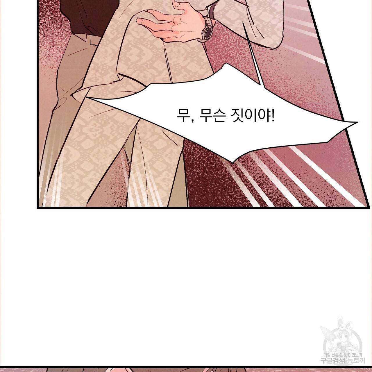 펀치 드렁크 러브 16화 37