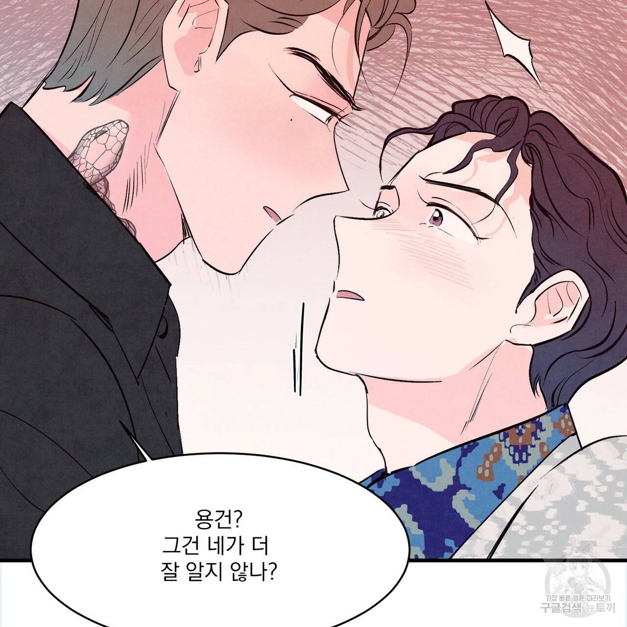 펀치 드렁크 러브 16화 38