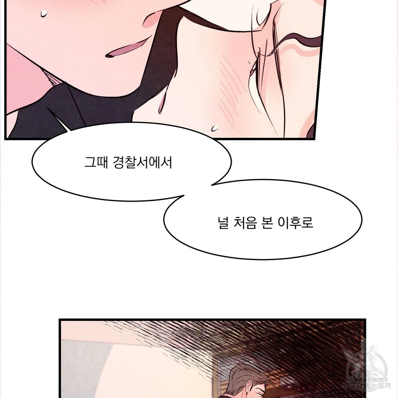 펀치 드렁크 러브 16화 41