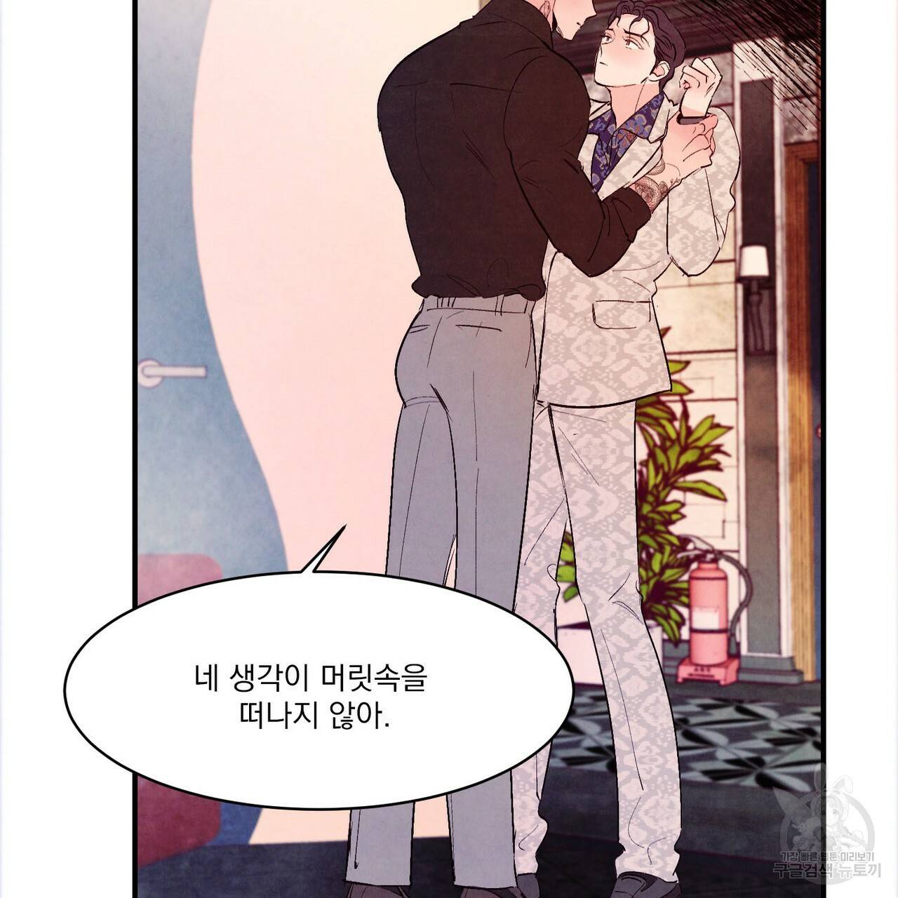펀치 드렁크 러브 16화 42