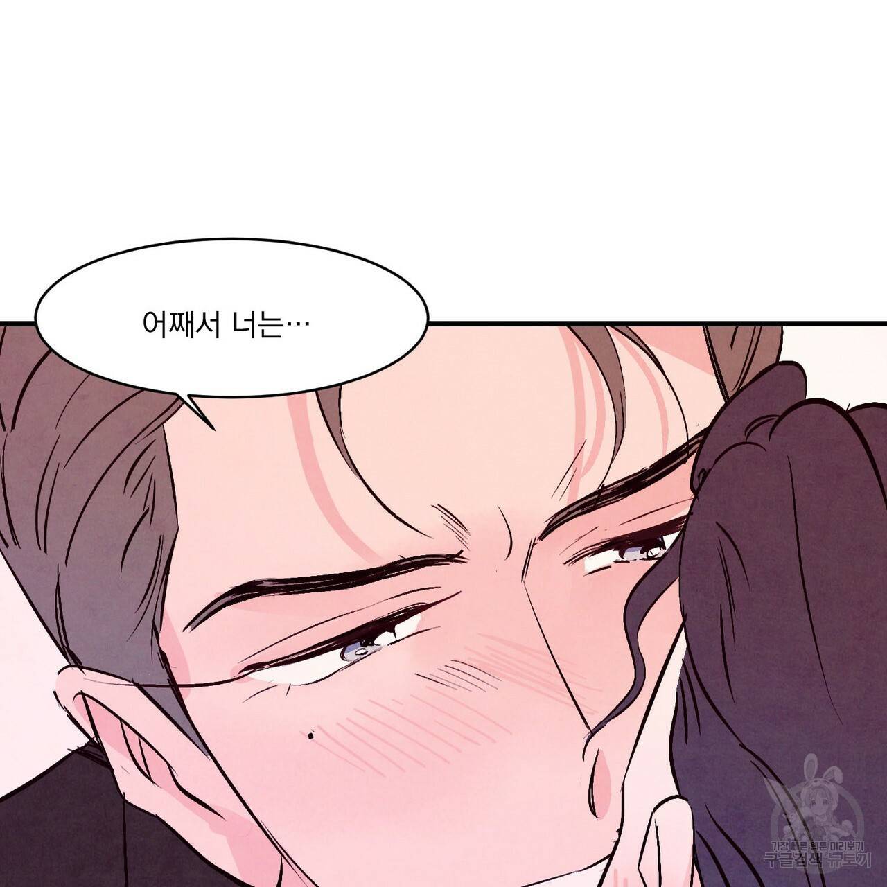 펀치 드렁크 러브 16화 44