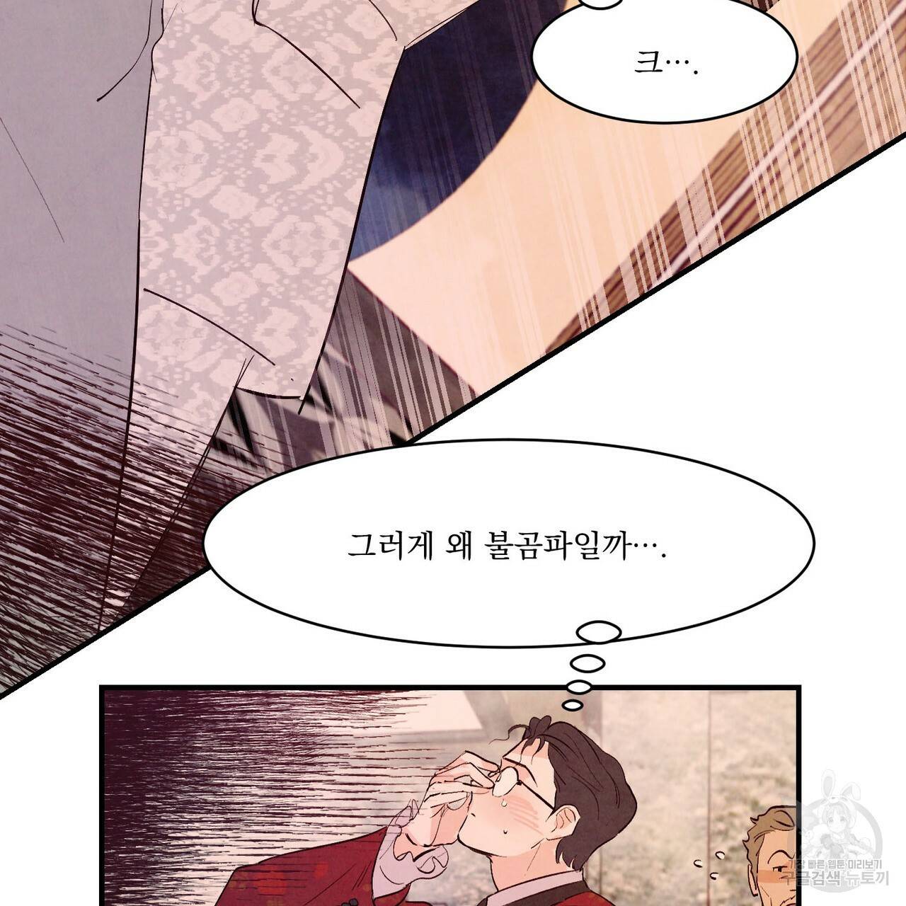 펀치 드렁크 러브 16화 47