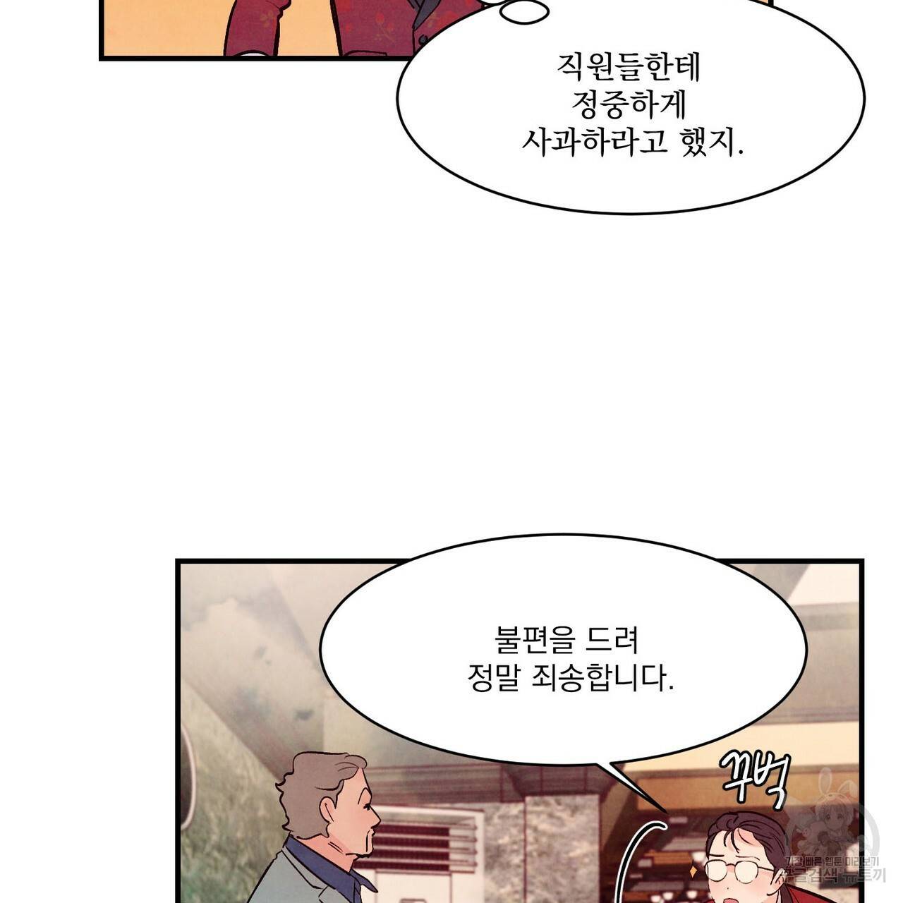 펀치 드렁크 러브 16화 51