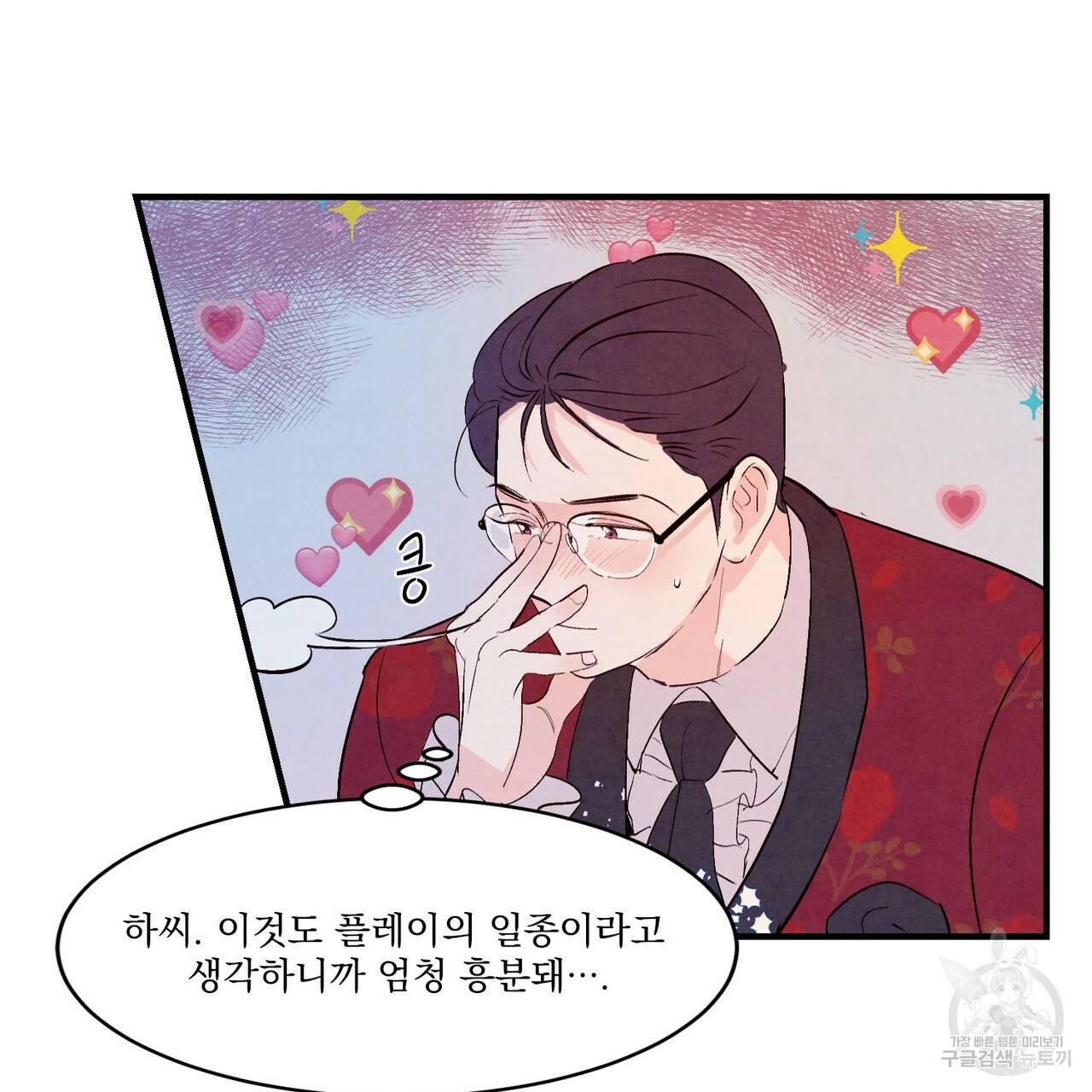 펀치 드렁크 러브 16화 54