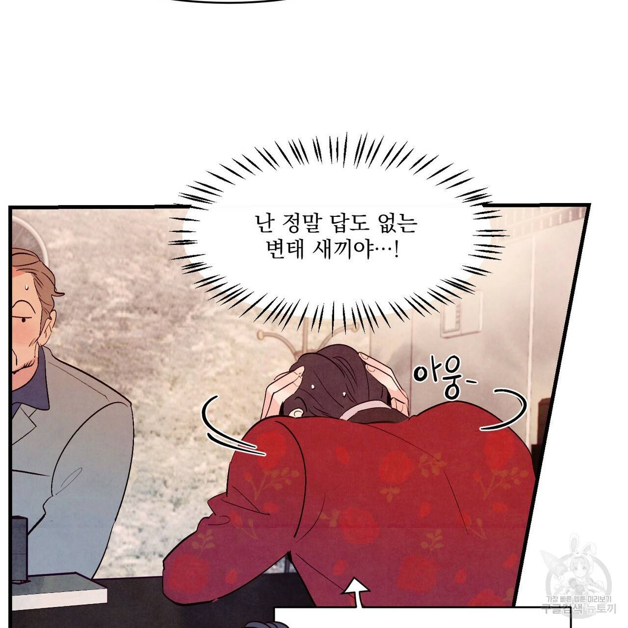 펀치 드렁크 러브 16화 55