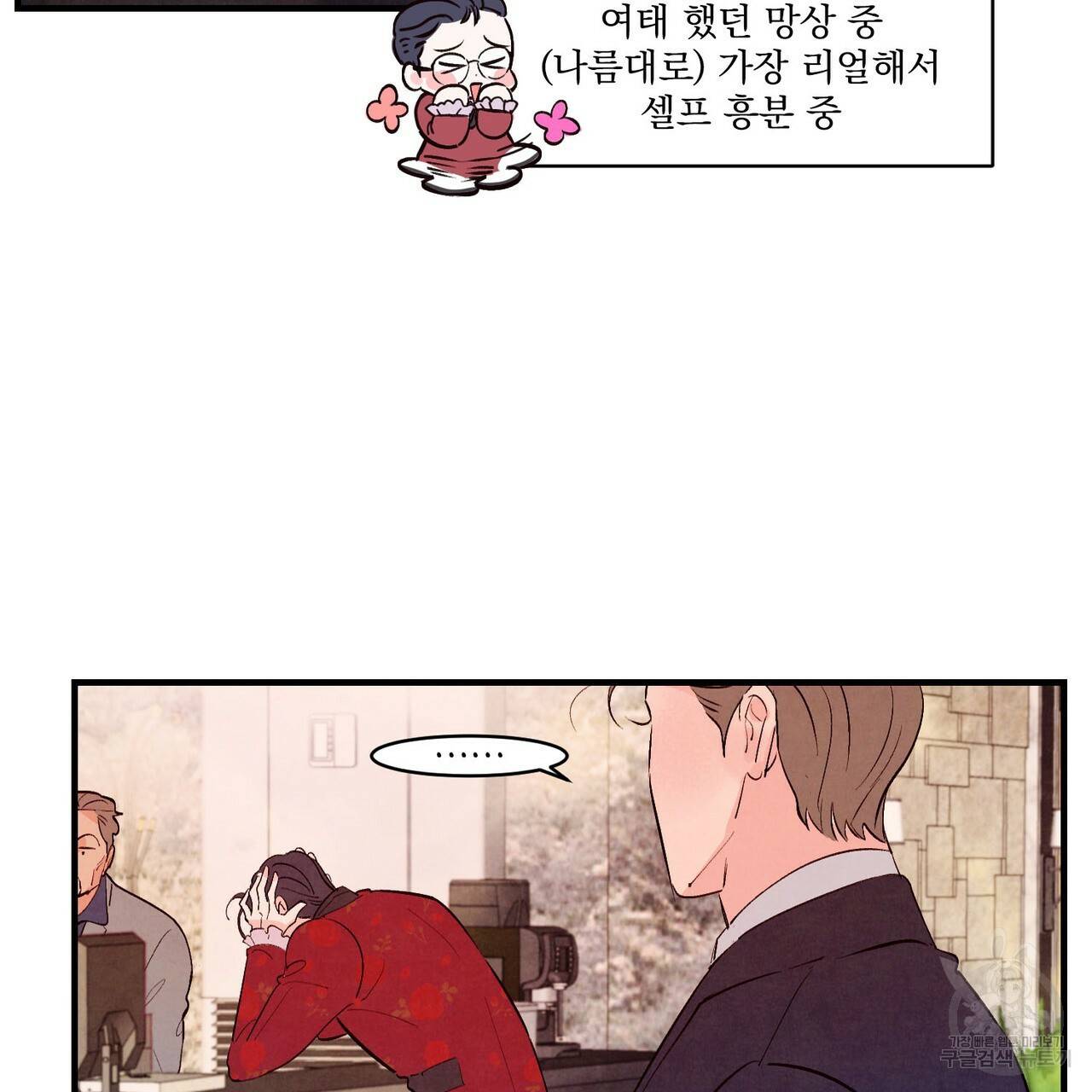 펀치 드렁크 러브 16화 56