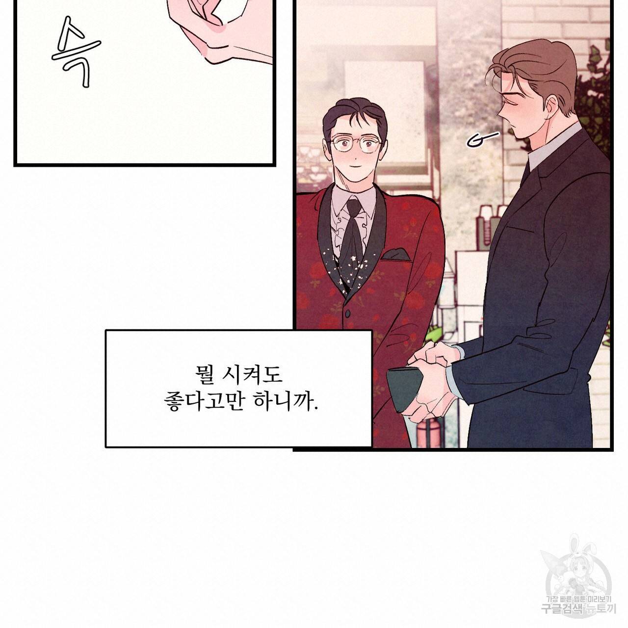 펀치 드렁크 러브 16화 60