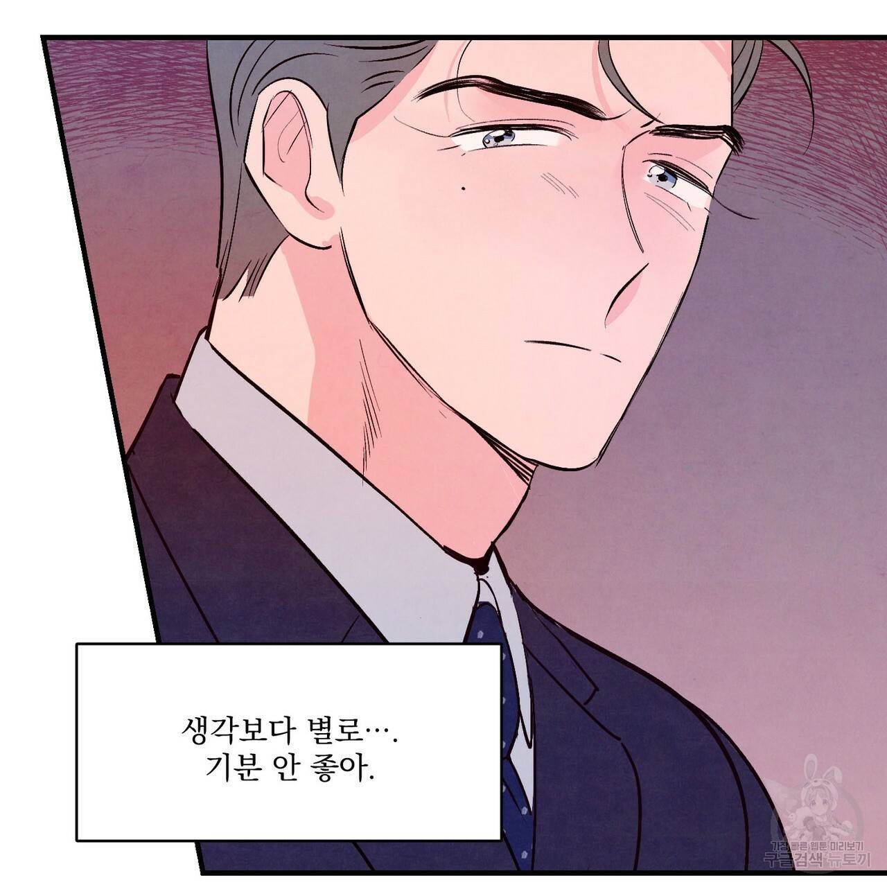 펀치 드렁크 러브 16화 62