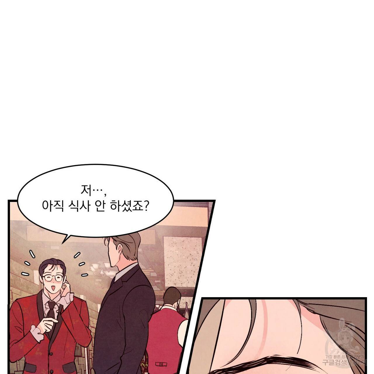 펀치 드렁크 러브 16화 63