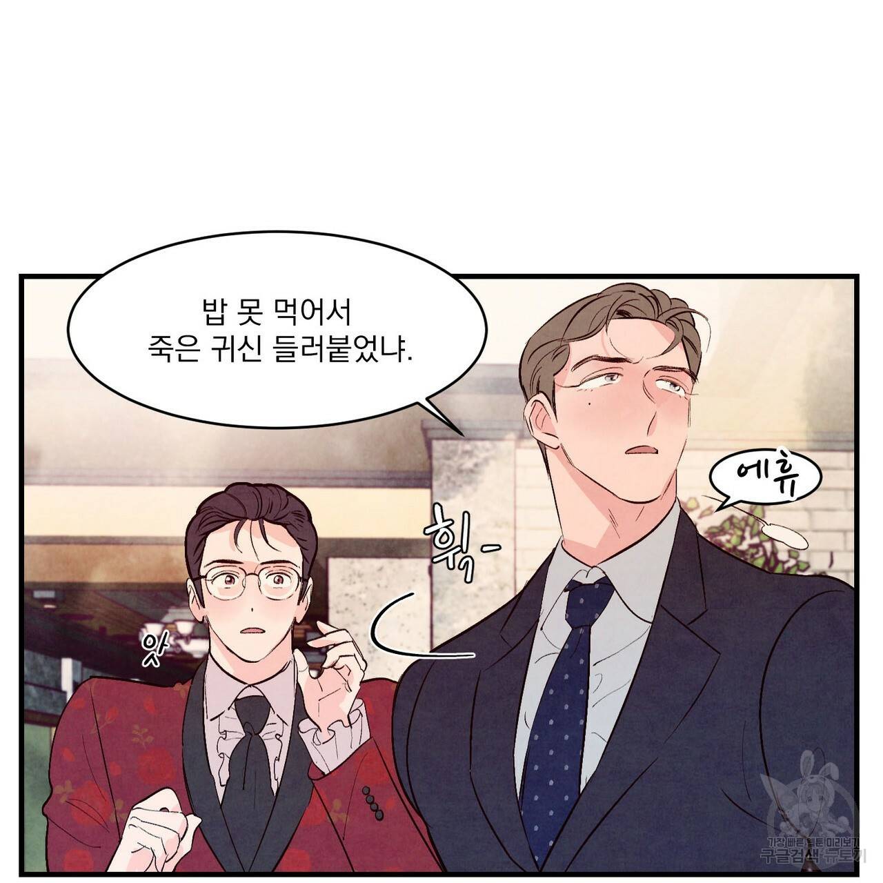 펀치 드렁크 러브 16화 66