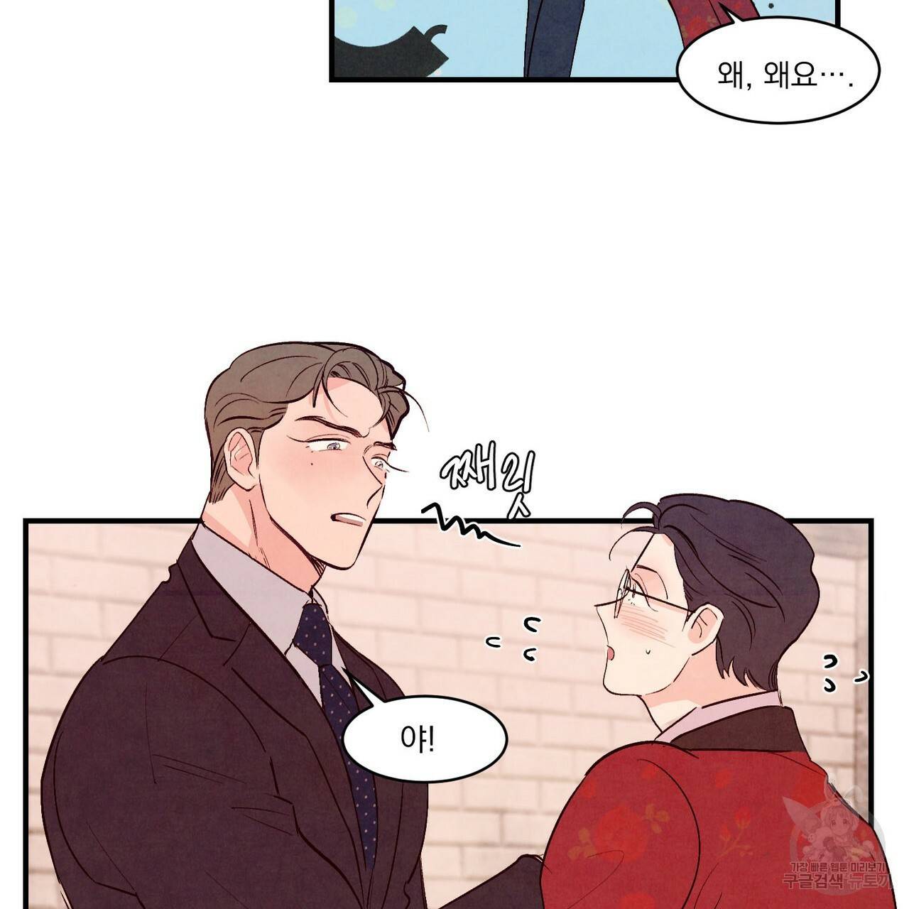 펀치 드렁크 러브 16화 68