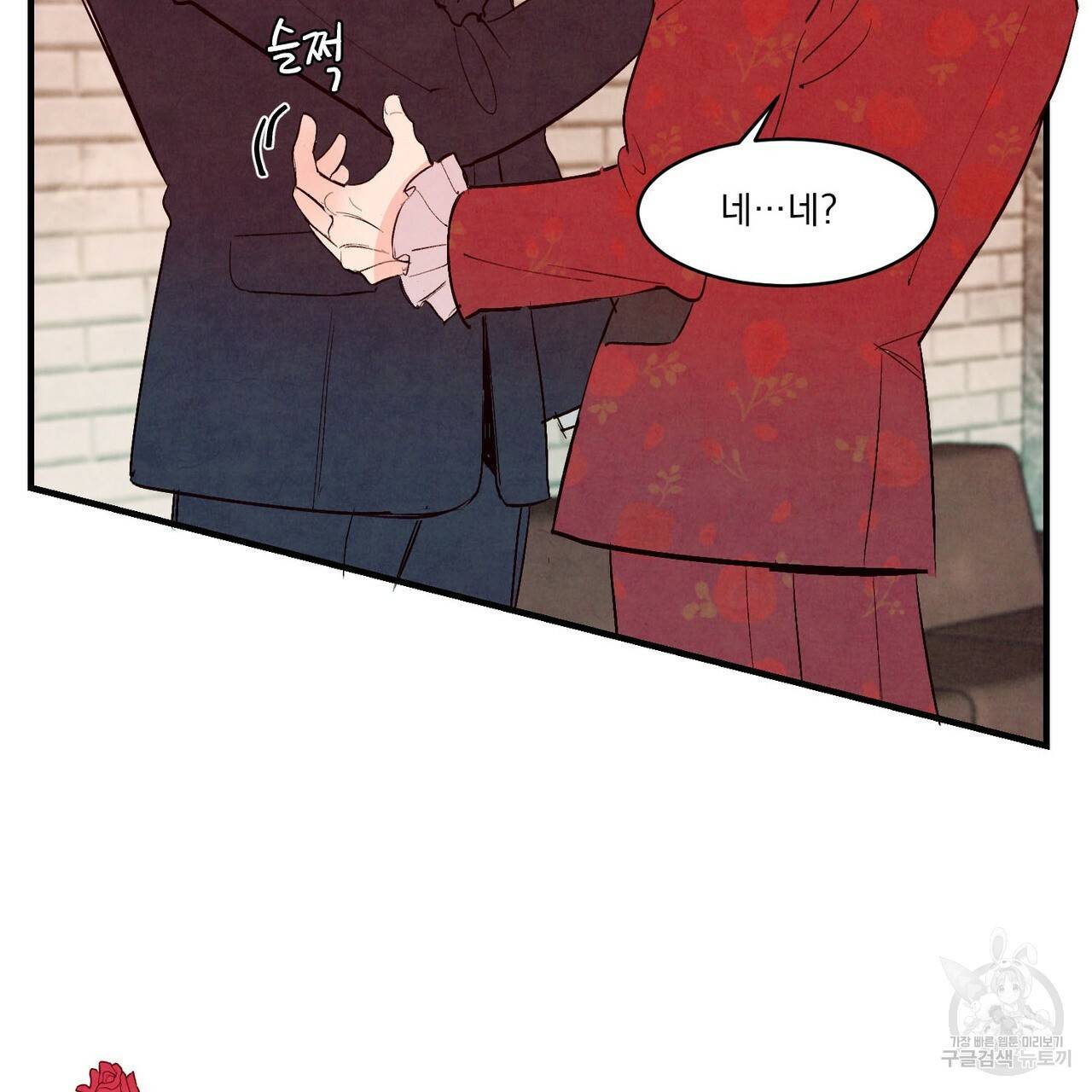 펀치 드렁크 러브 16화 69