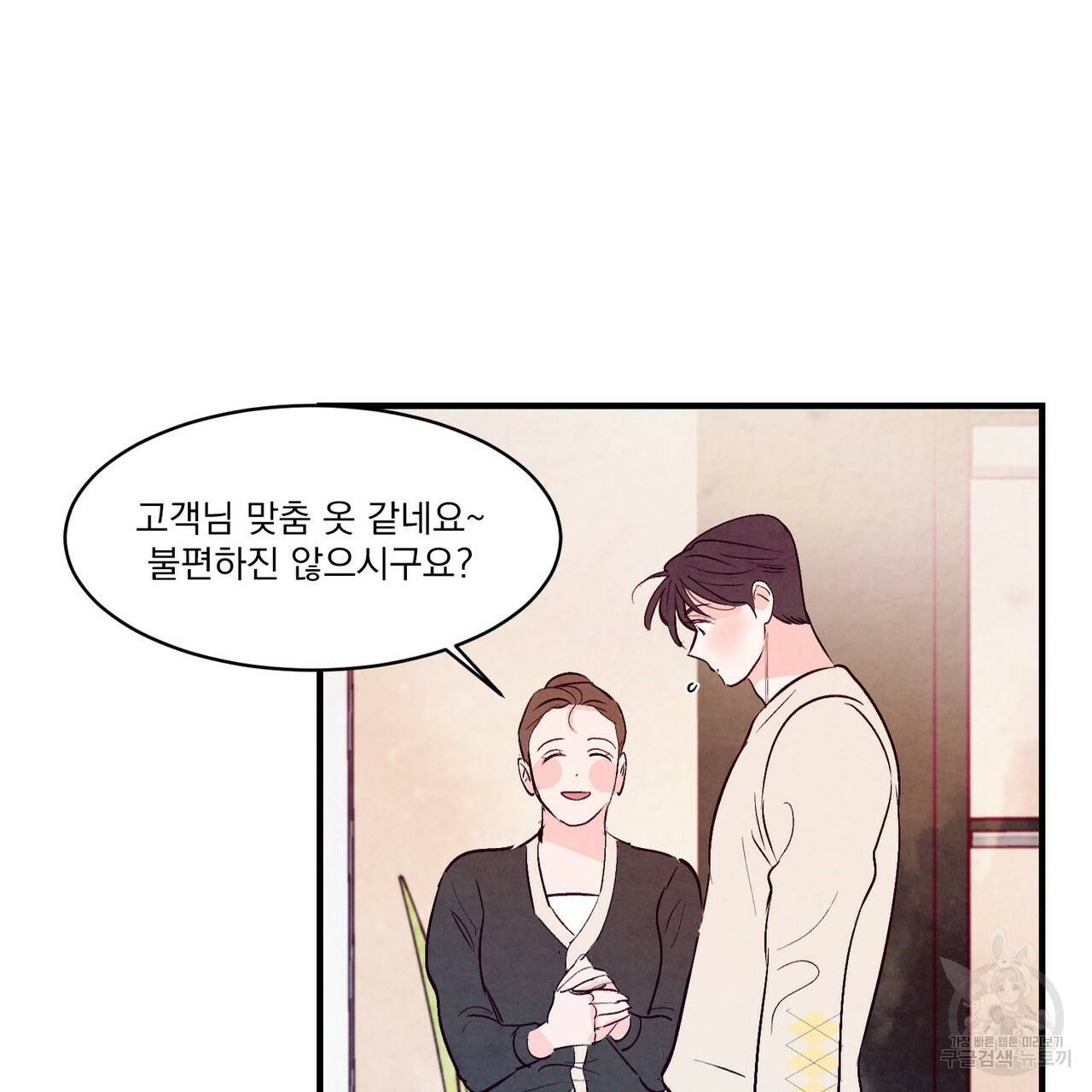 펀치 드렁크 러브 16화 86