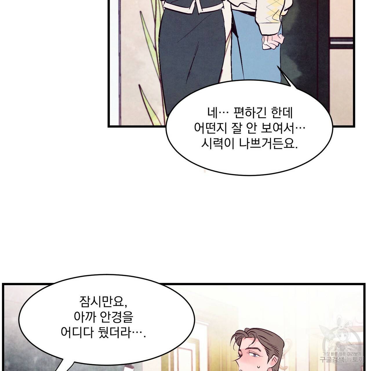펀치 드렁크 러브 16화 87