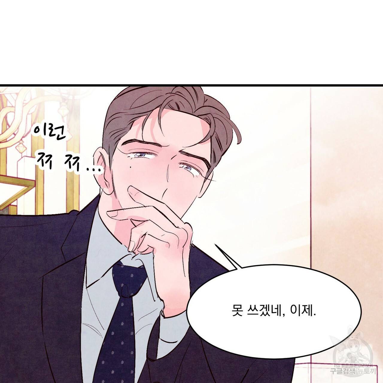 펀치 드렁크 러브 16화 94