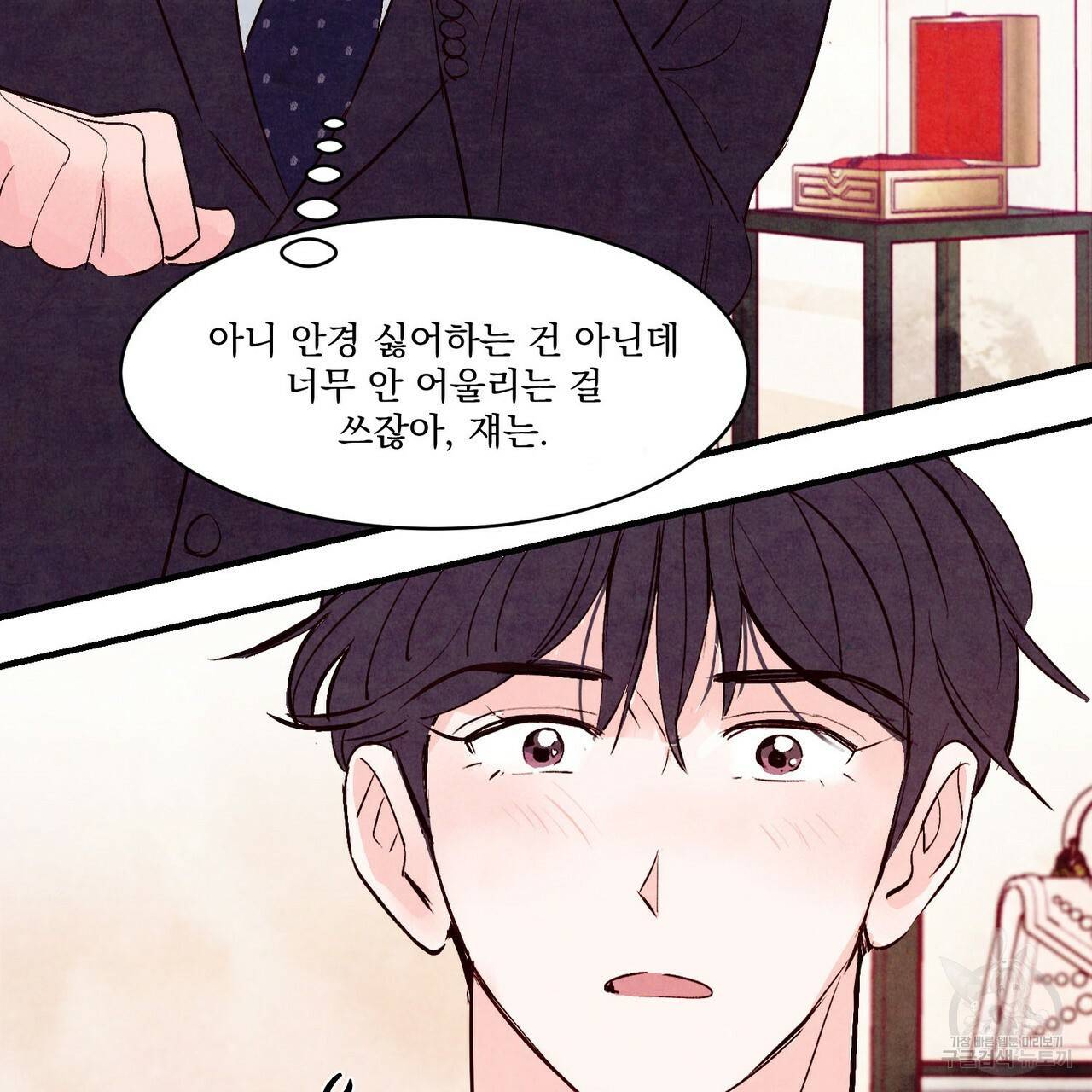 펀치 드렁크 러브 16화 95