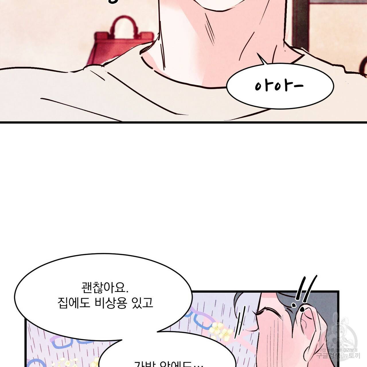 펀치 드렁크 러브 16화 96