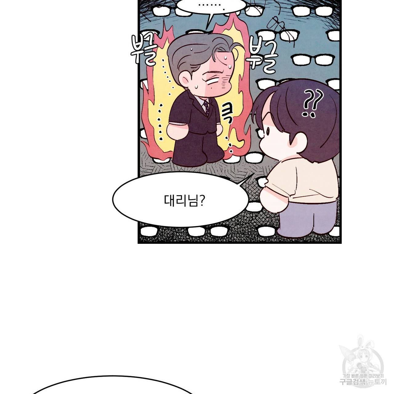 펀치 드렁크 러브 16화 98