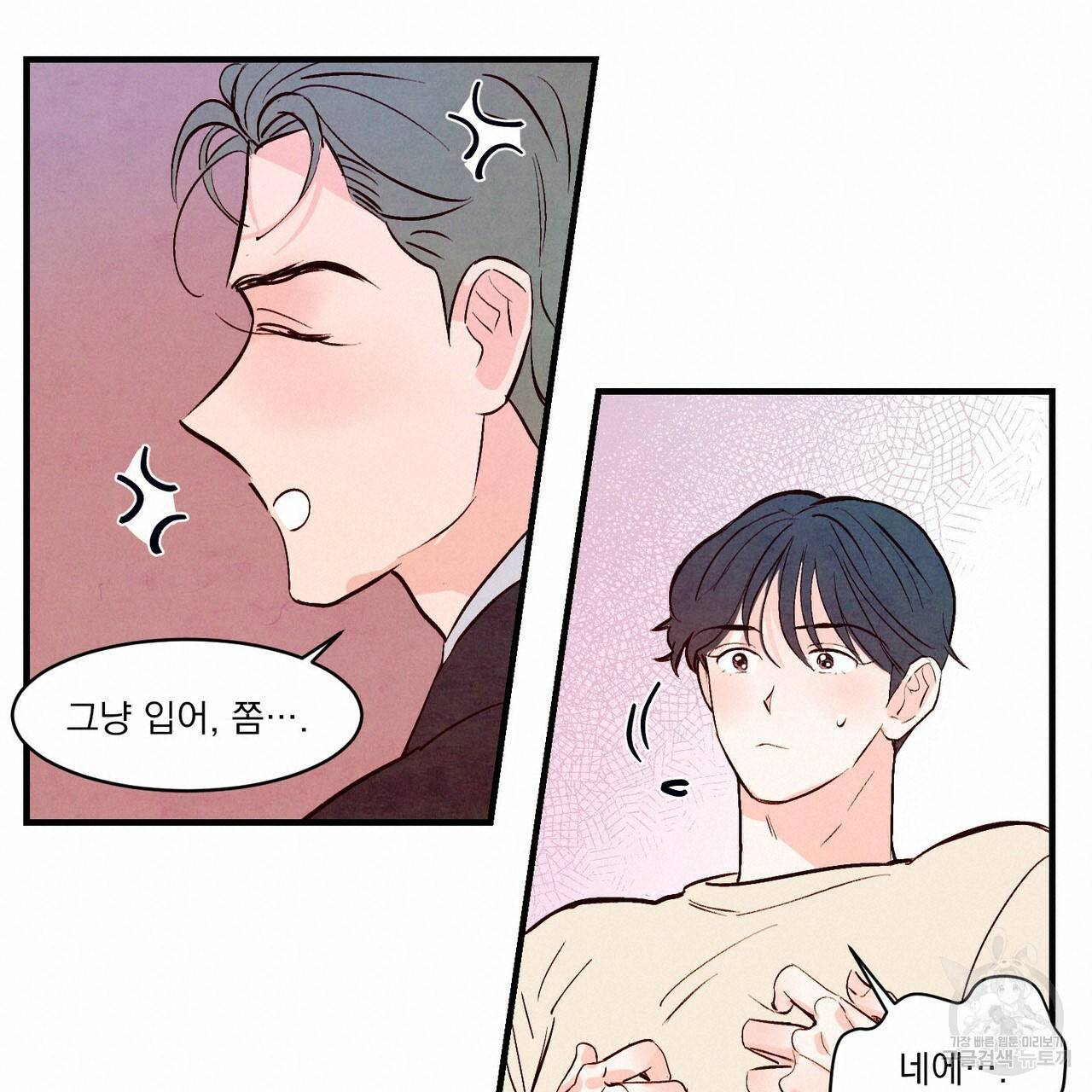 펀치 드렁크 러브 16화 100