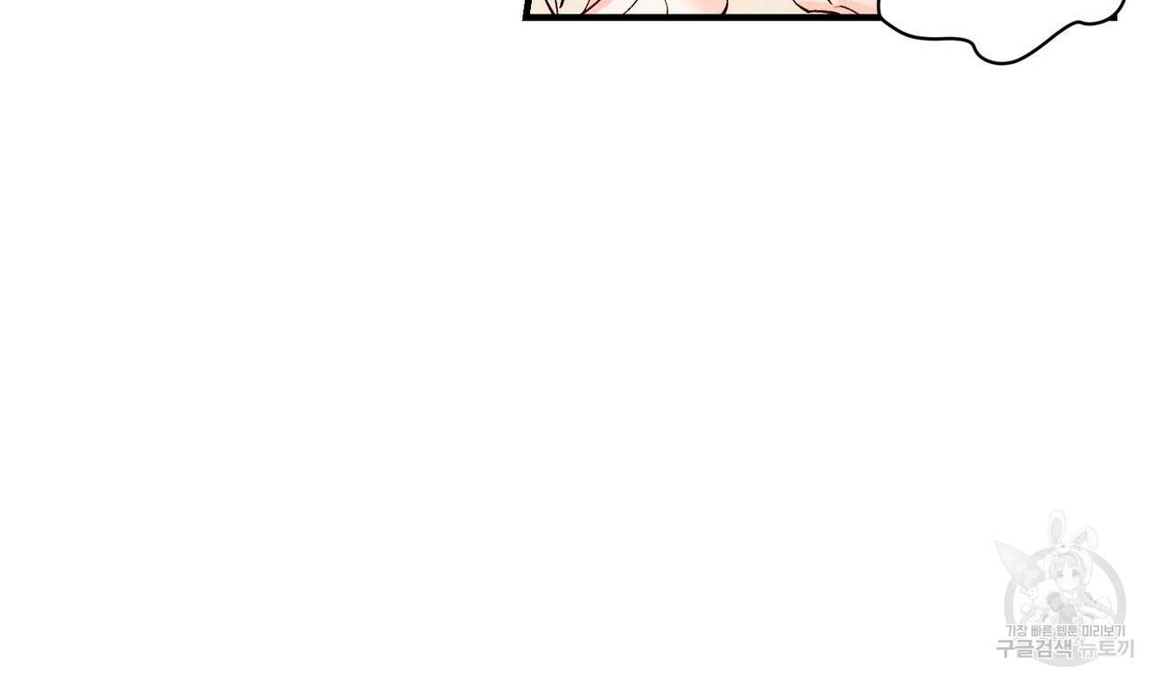 펀치 드렁크 러브 16화 101