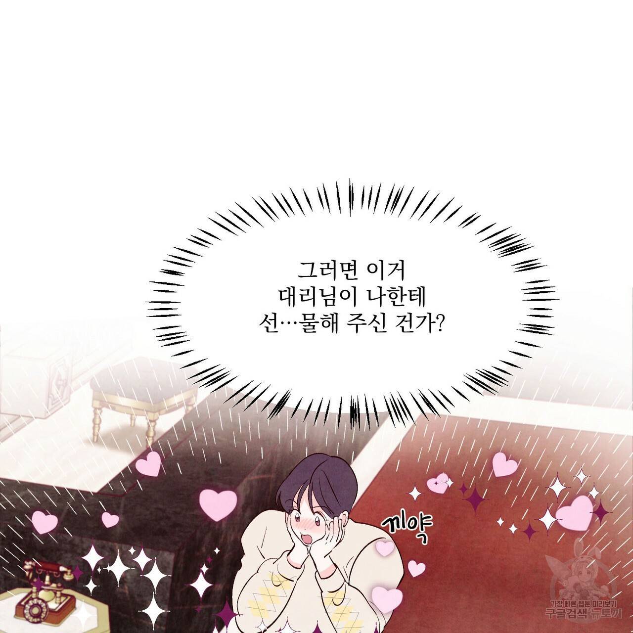 펀치 드렁크 러브 16화 103