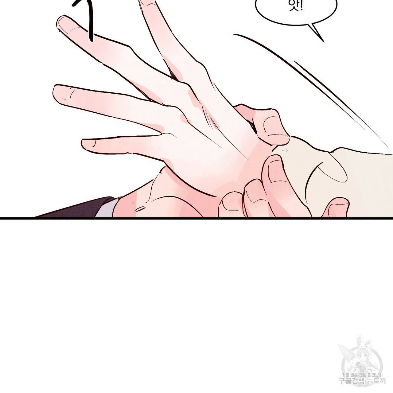 펀치 드렁크 러브 16화 107