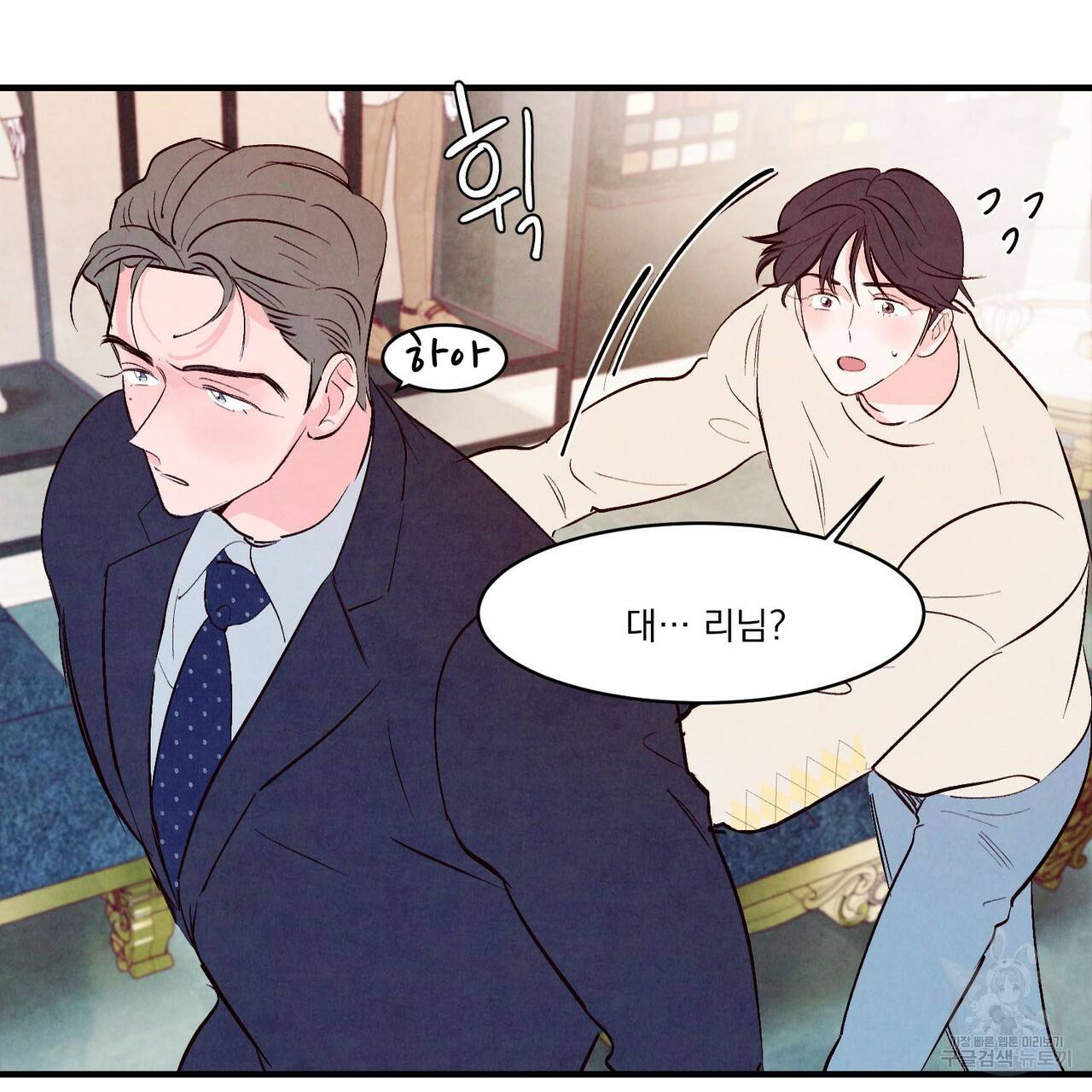 펀치 드렁크 러브 16화 108