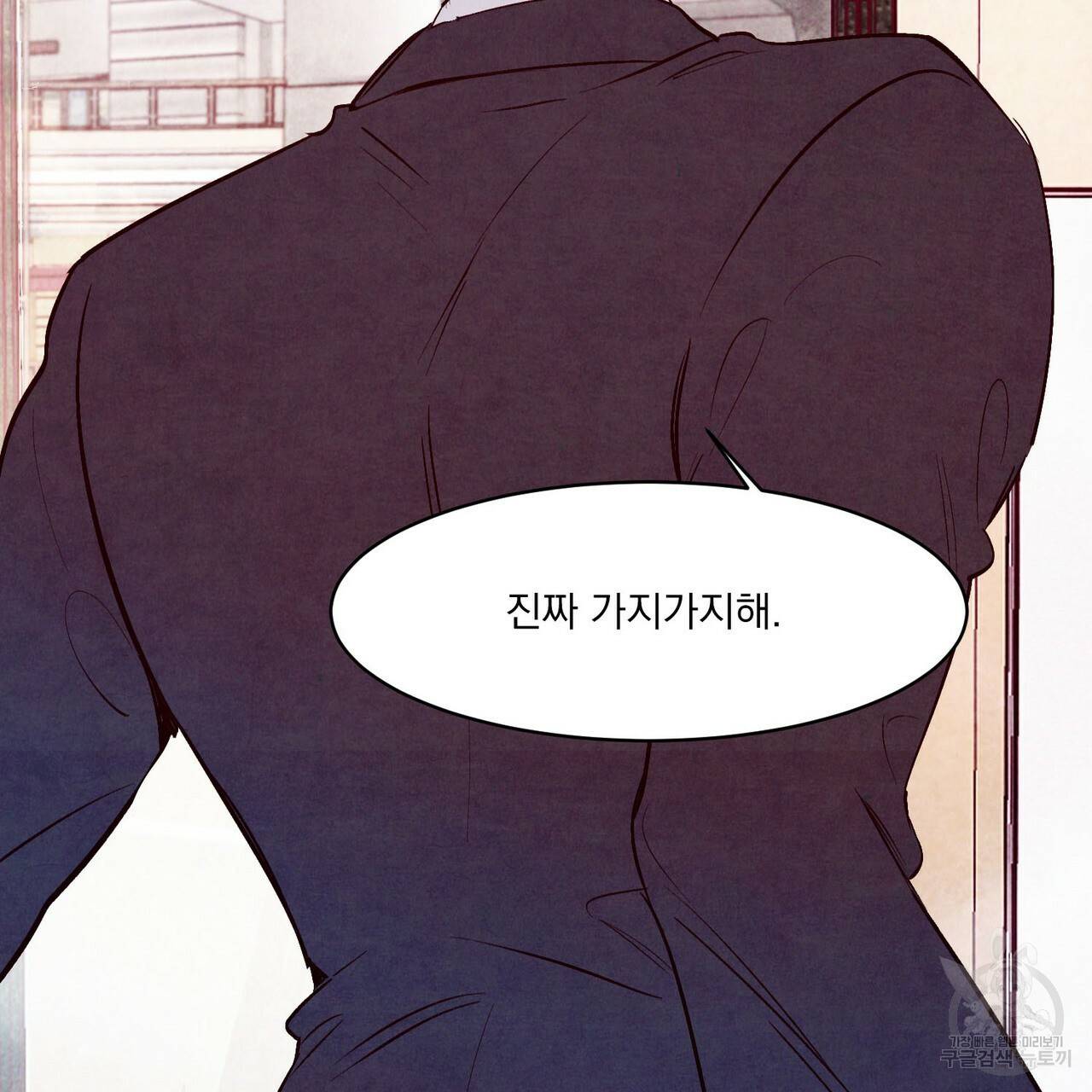 펀치 드렁크 러브 16화 110