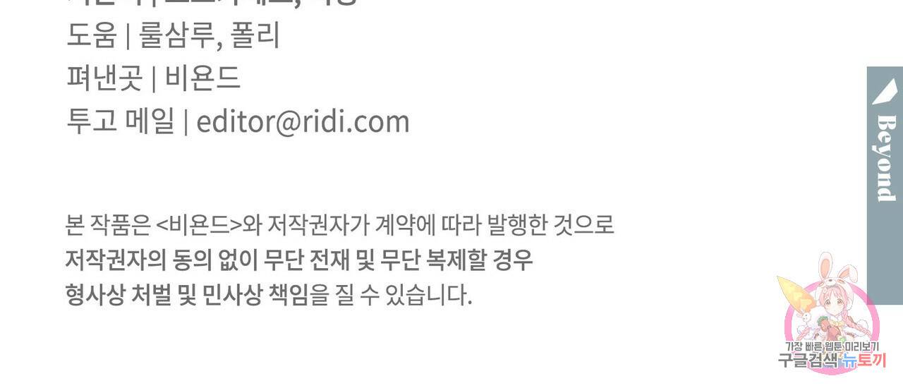 펀치 드렁크 러브 16화 117