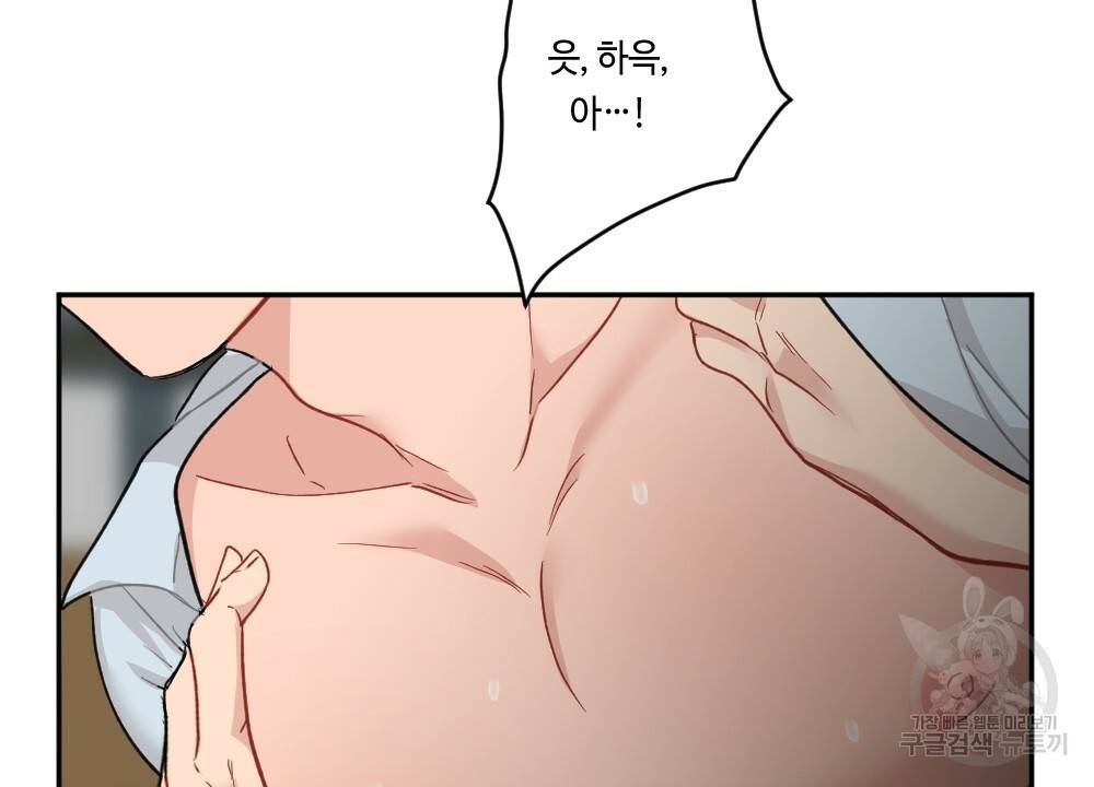 월간 가슴 대리님의 우유 맛 프롤로그 4