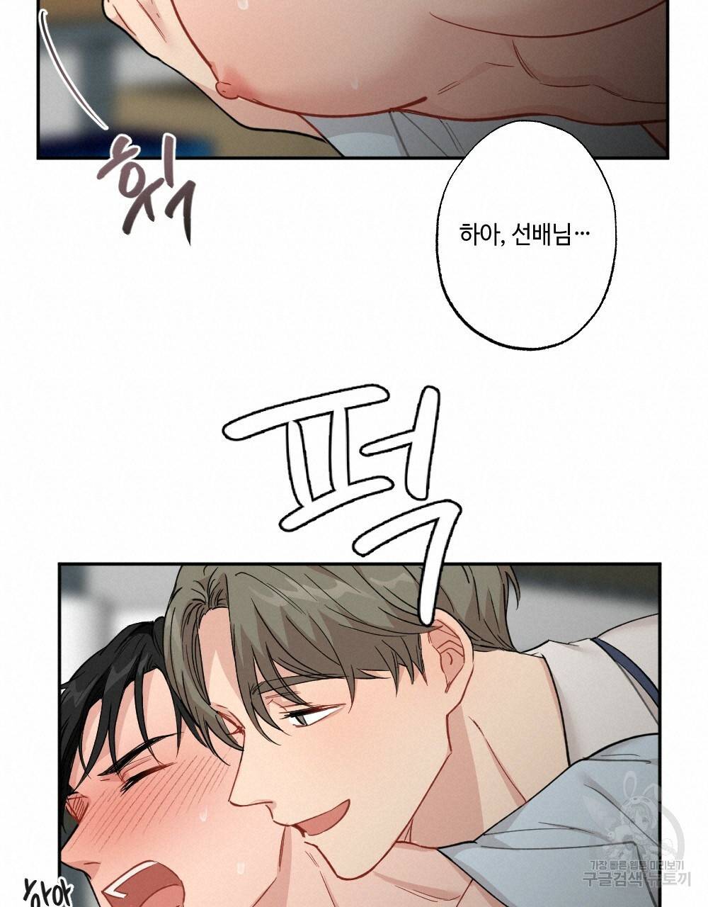 월간 가슴 대리님의 우유 맛 프롤로그 5