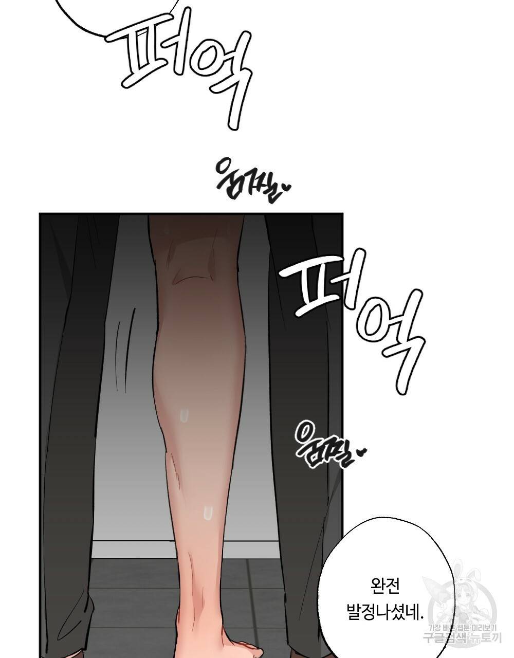 월간 가슴 대리님의 우유 맛 프롤로그 7