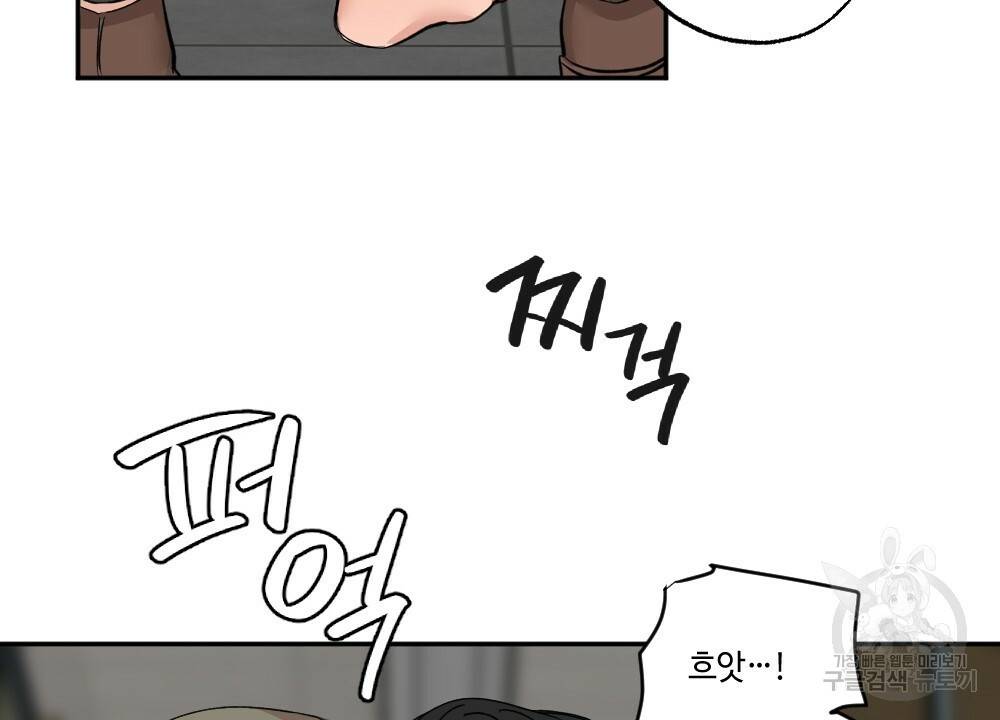 월간 가슴 대리님의 우유 맛 프롤로그 8