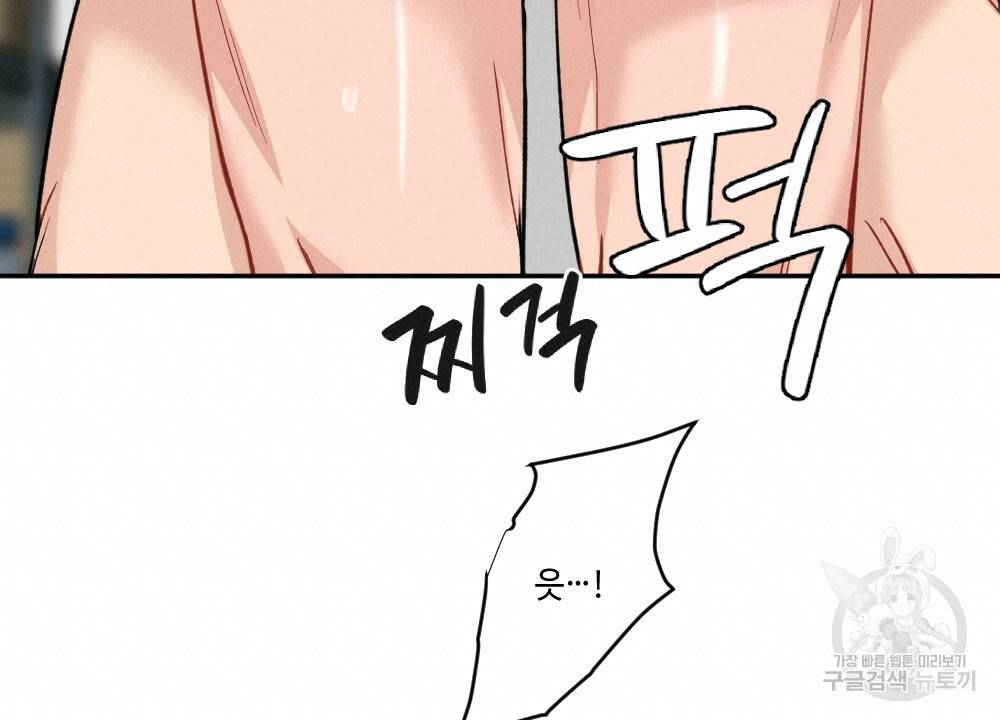 월간 가슴 대리님의 우유 맛 프롤로그 10