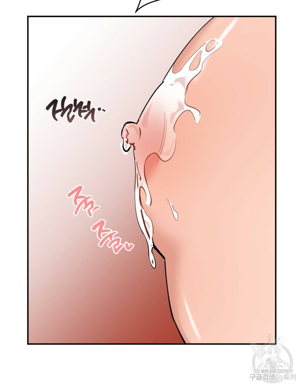 월간 가슴 대리님의 우유 맛 프롤로그 11