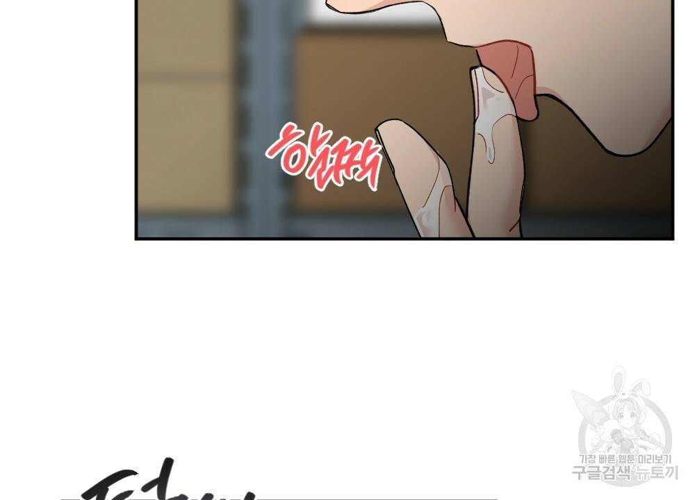 월간 가슴 대리님의 우유 맛 프롤로그 14