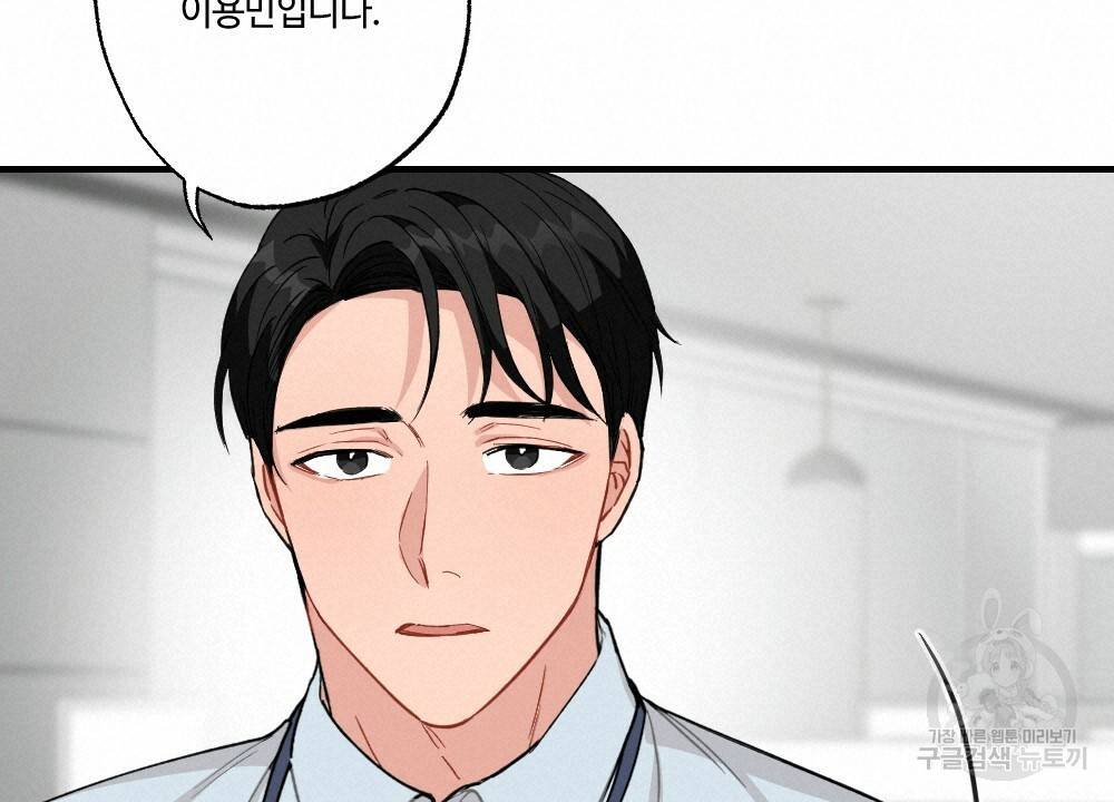 월간 가슴 대리님의 우유 맛 프롤로그 20