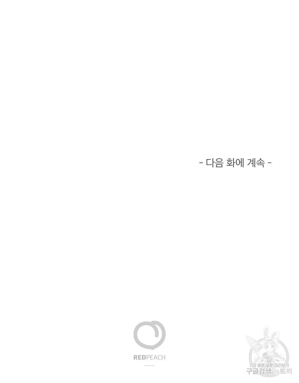 월간 가슴 대리님의 우유 맛 프롤로그 22