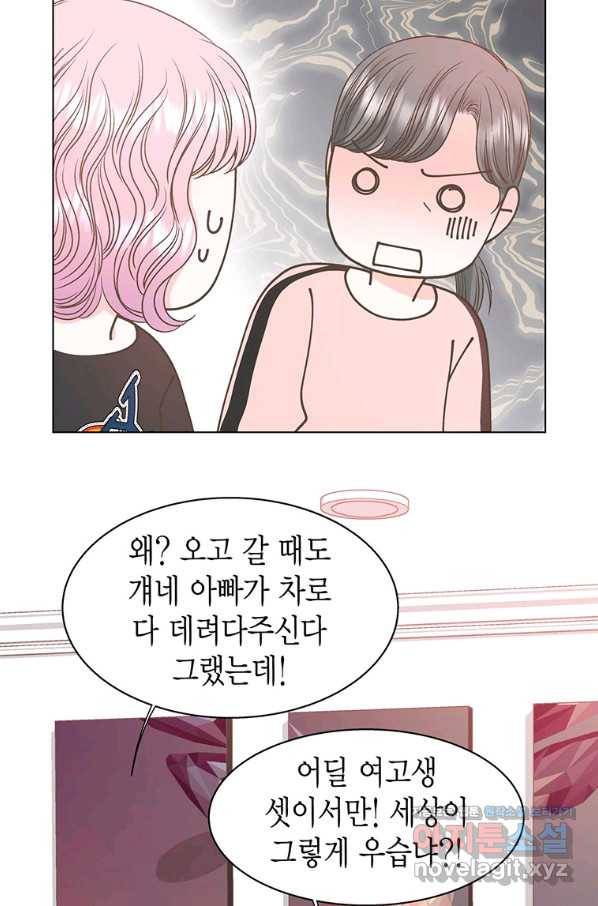 네 곁에도 어쩌면 62화 2