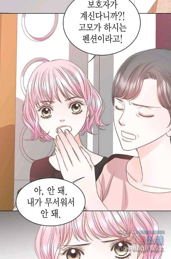네 곁에도 어쩌면 62화 4