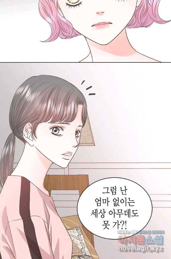 네 곁에도 어쩌면 62화 5