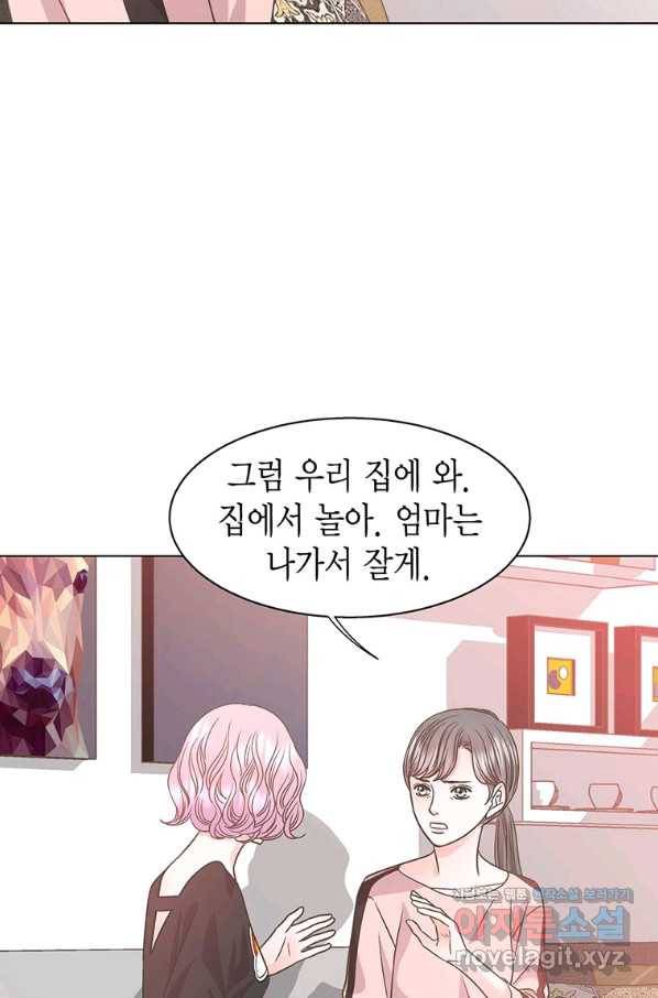 네 곁에도 어쩌면 62화 6