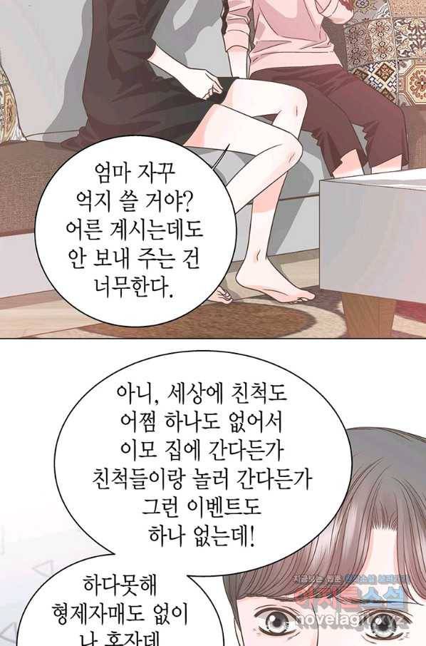 네 곁에도 어쩌면 62화 7